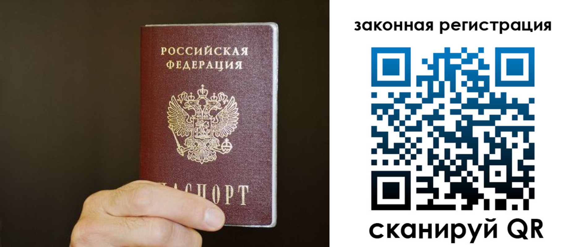 миграционный учет в Белгороде