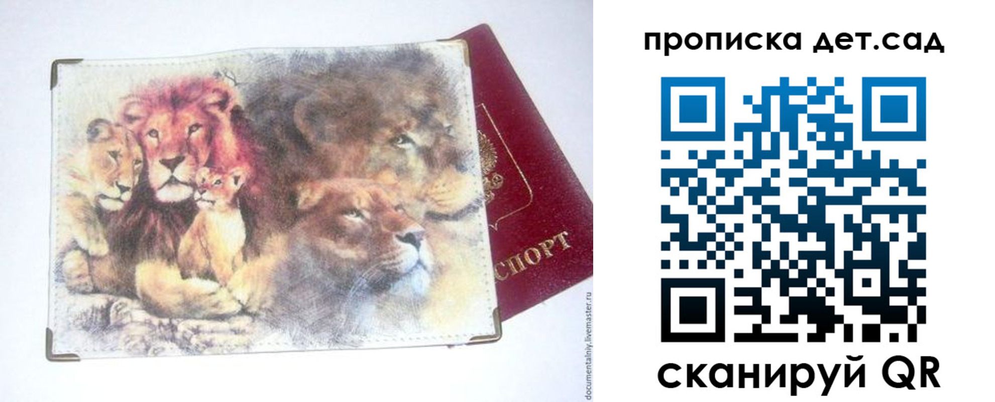 прописка регистрация в Белгороде