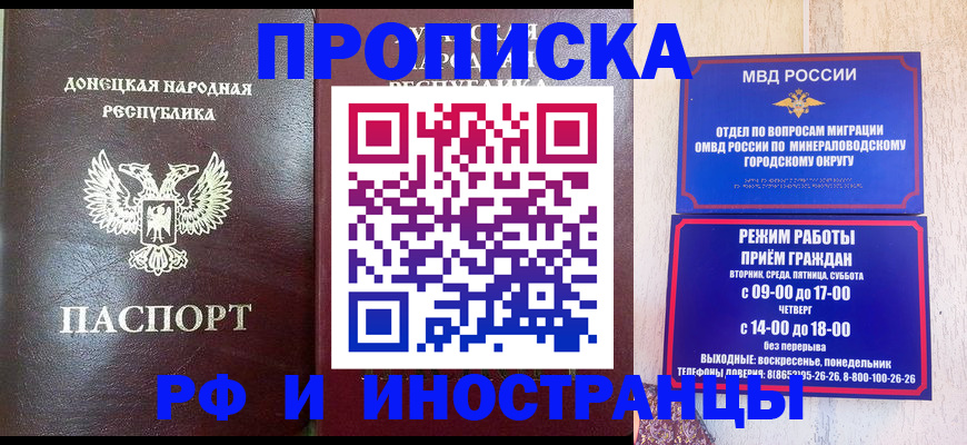 временная регистрация для всех в Белгороде
