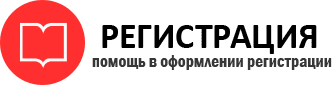 прописка в Белгороде id603810